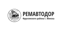 Ремавтодор Фрунзенского района