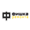 Фишка Ремонта