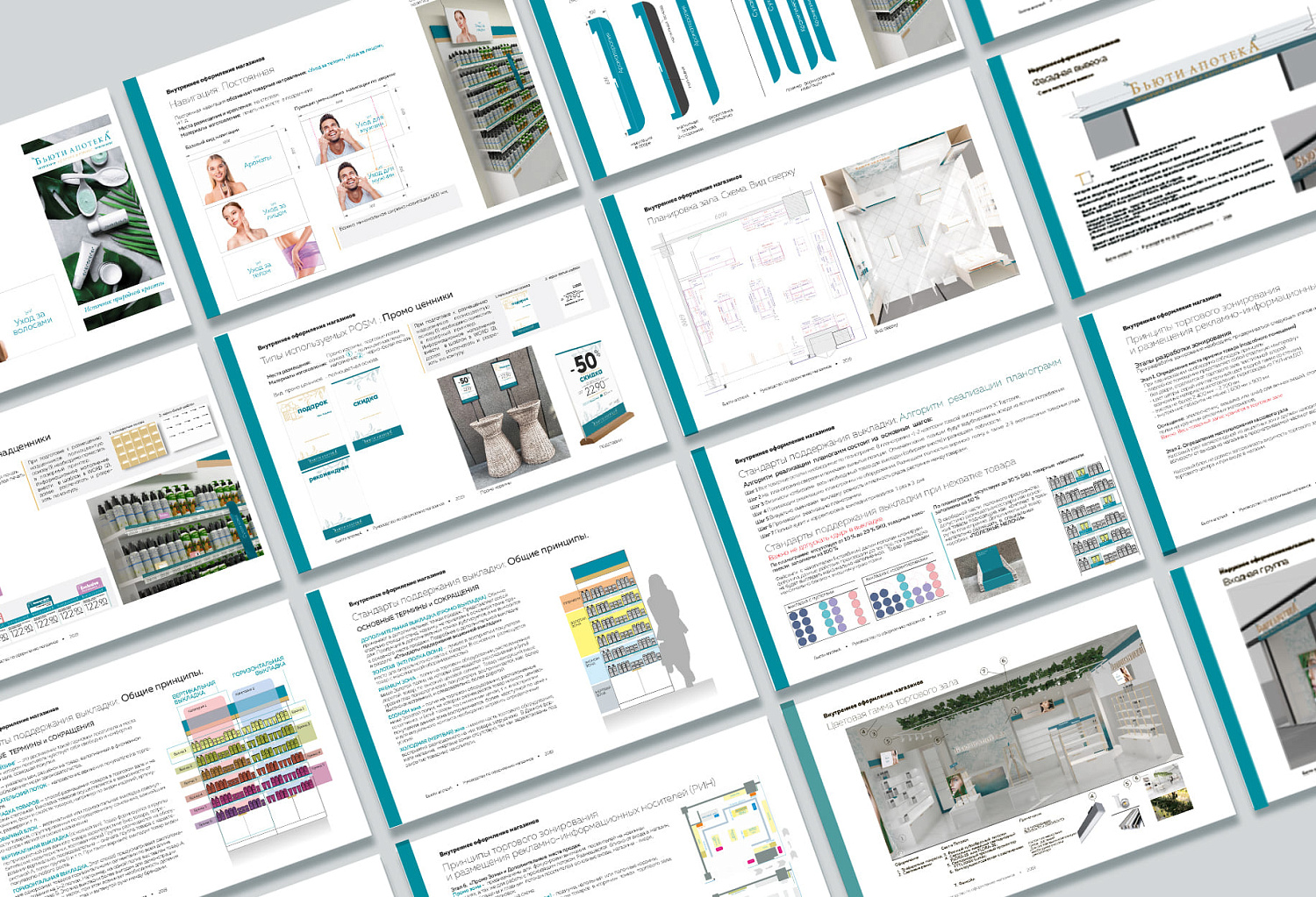Бьюти Апотека. Торгоый объект в ТЦ Palazzo