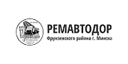 УП «Ремавтодор Фрунзенского района г. Минска»